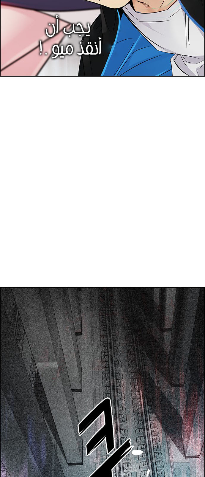 DICE: The Cube that Changes Everything: Chapter 246 - Page 15