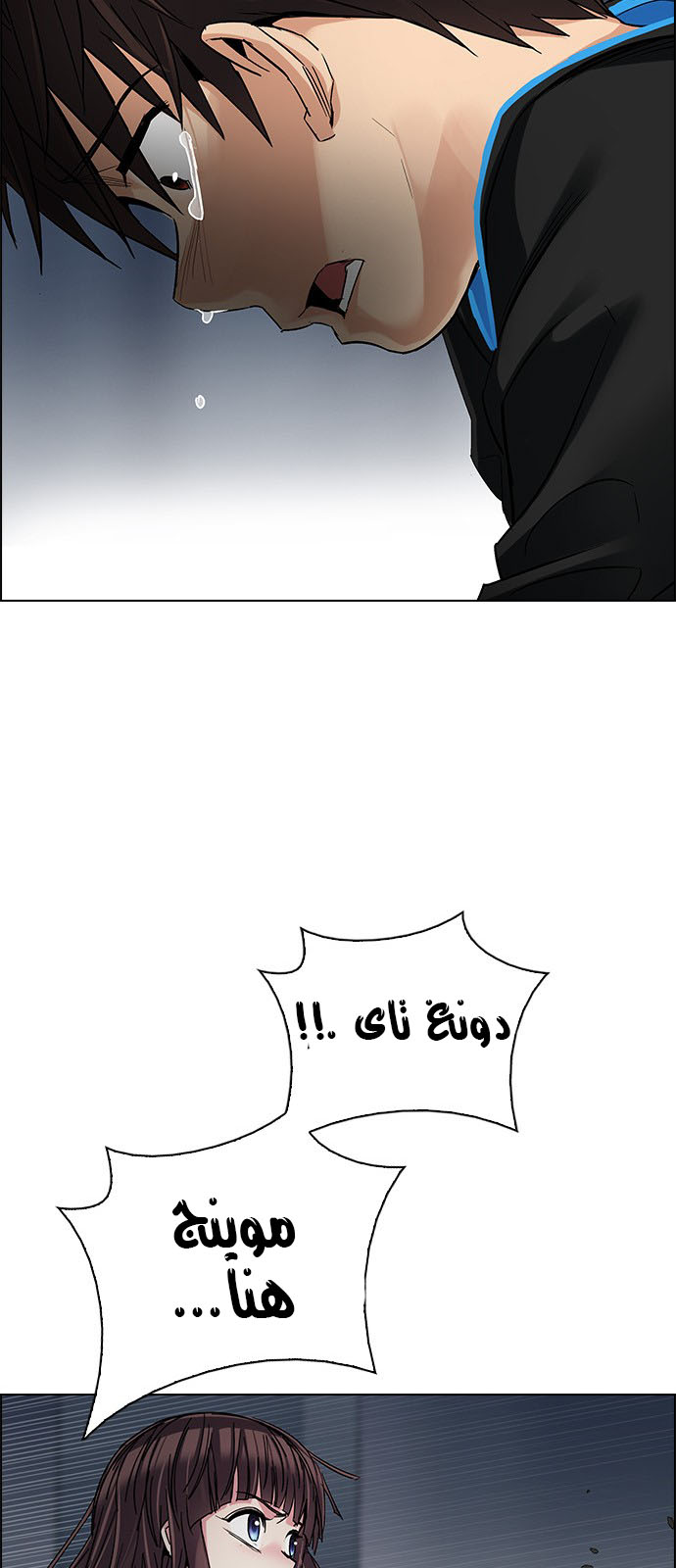 DICE: The Cube that Changes Everything: Chapter 246 - Page 19