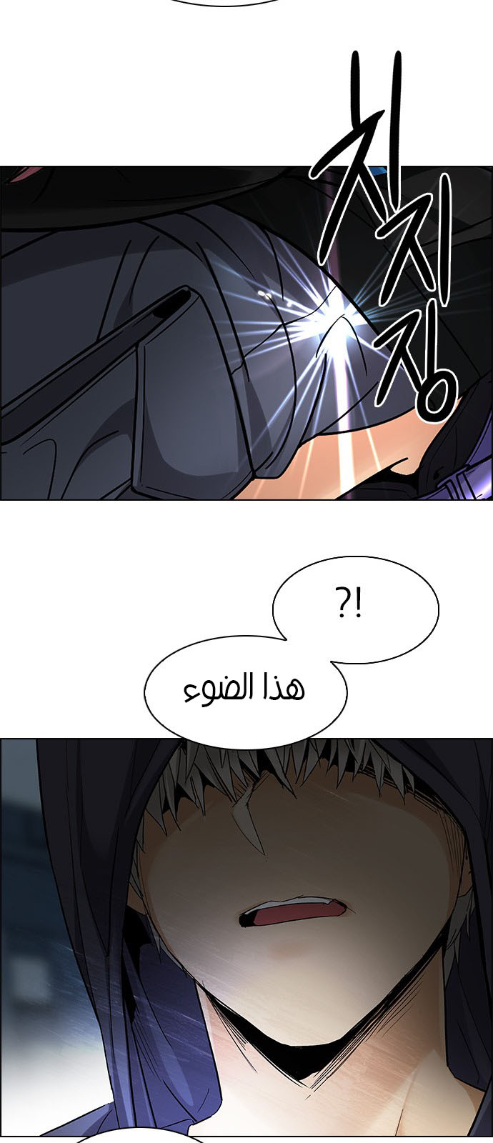 DICE: The Cube that Changes Everything: Chapter 246 - Page 24