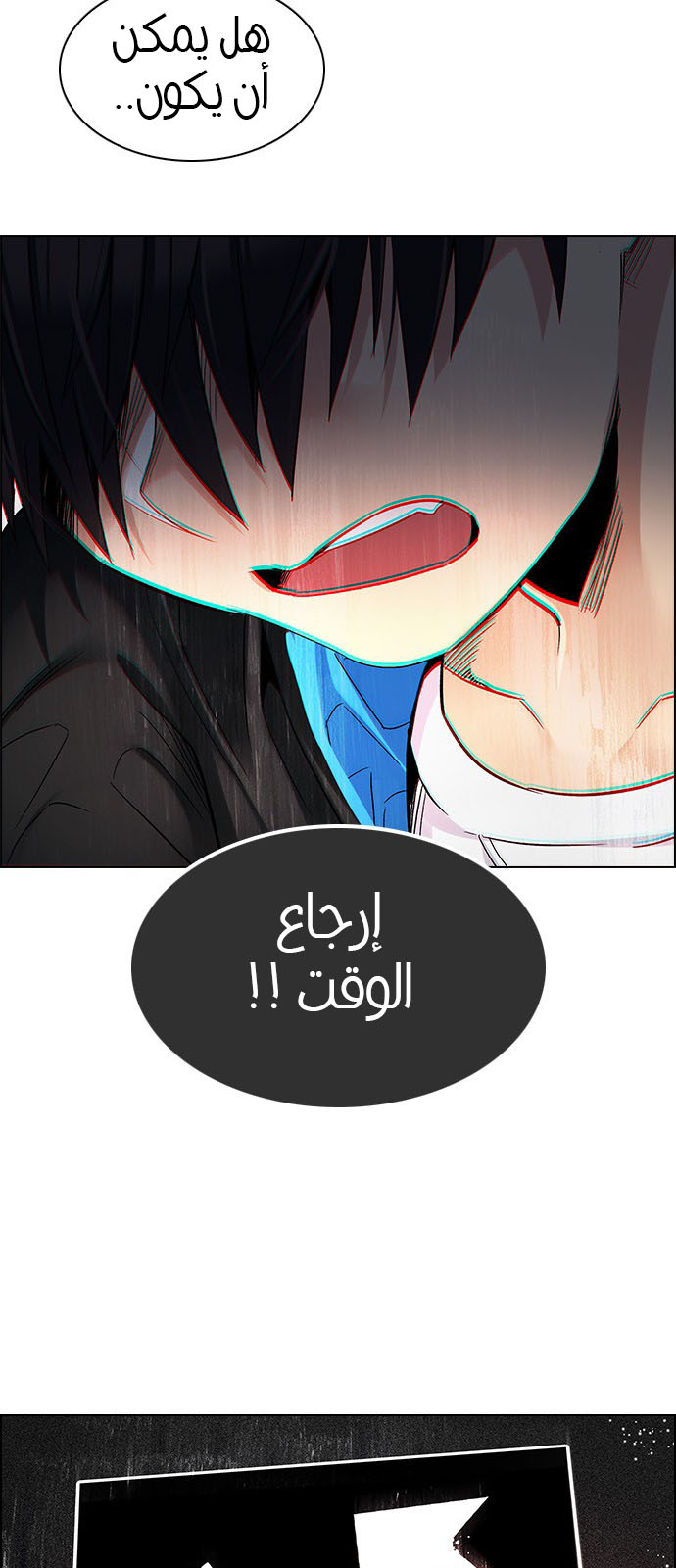 DICE: The Cube that Changes Everything: Chapter 246 - Page 25