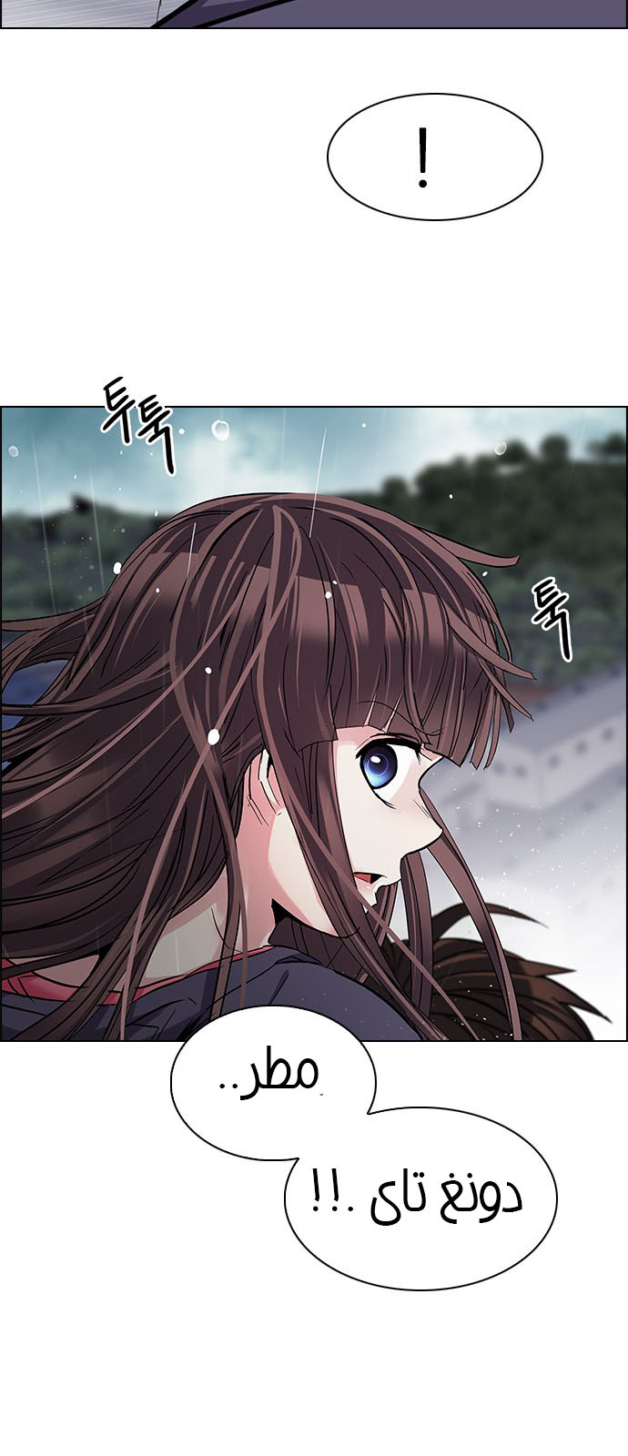 DICE: The Cube that Changes Everything: Chapter 246 - Page 28