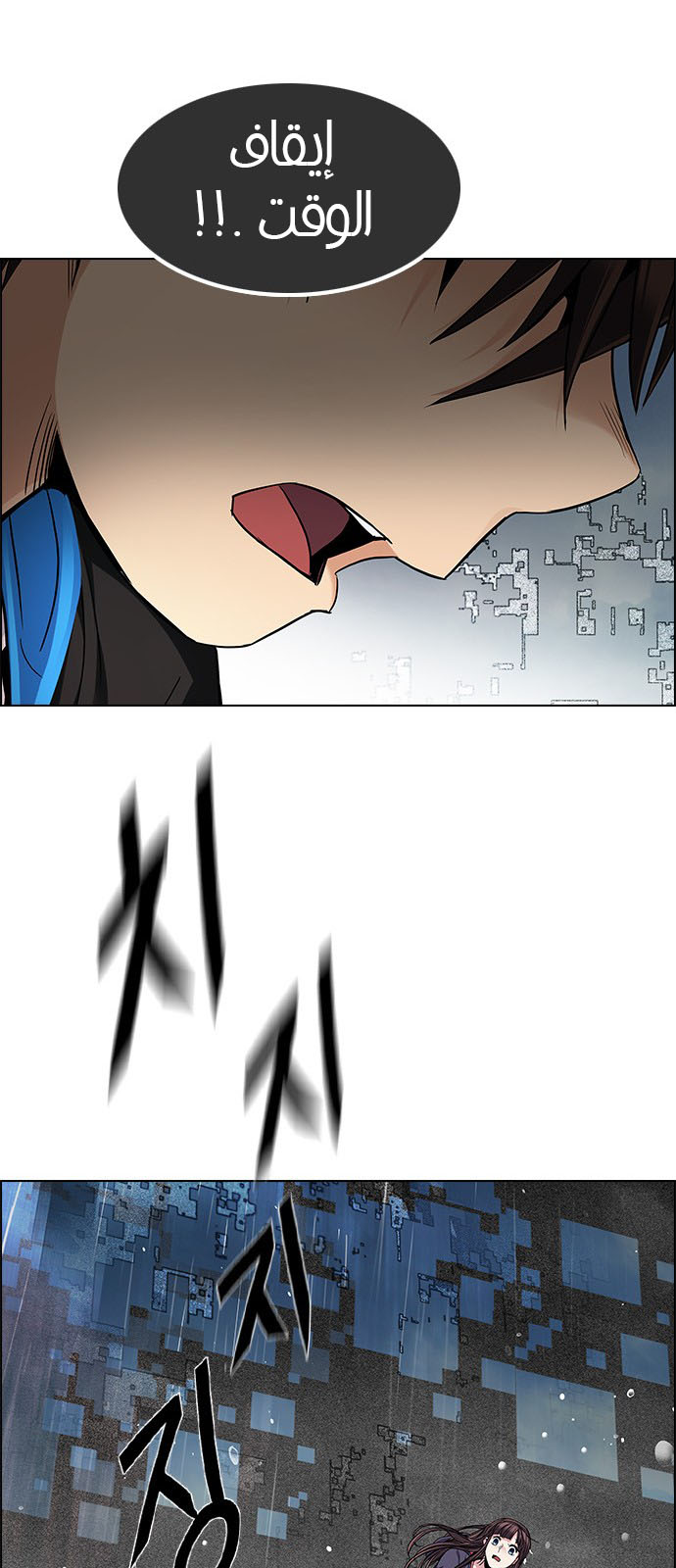 DICE: The Cube that Changes Everything: Chapter 246 - Page 29