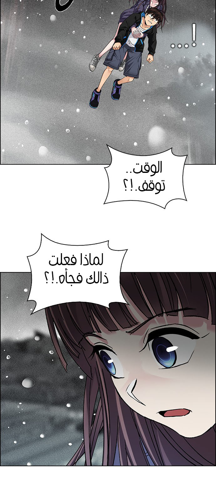 DICE: The Cube that Changes Everything: Chapter 246 - Page 30