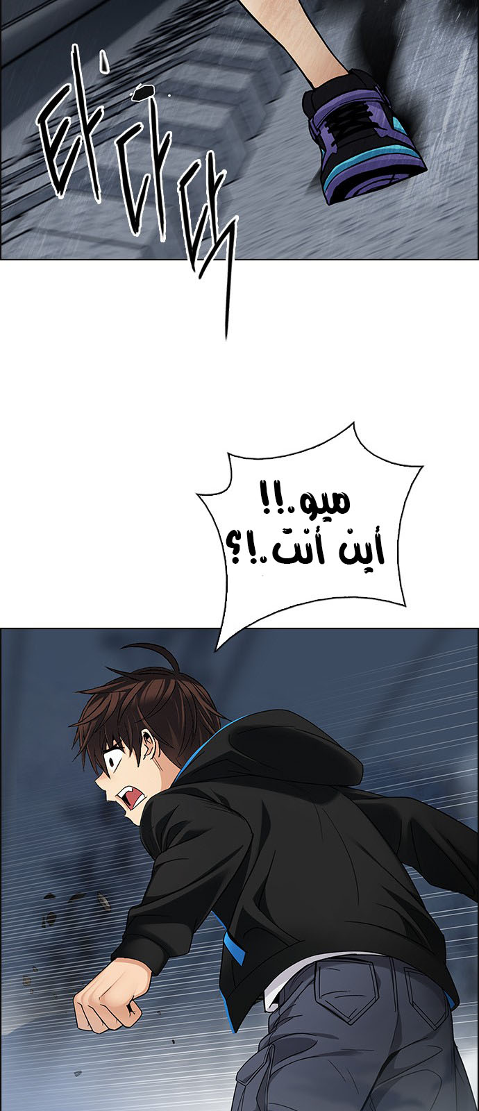 DICE: The Cube that Changes Everything: Chapter 246 - Page 34