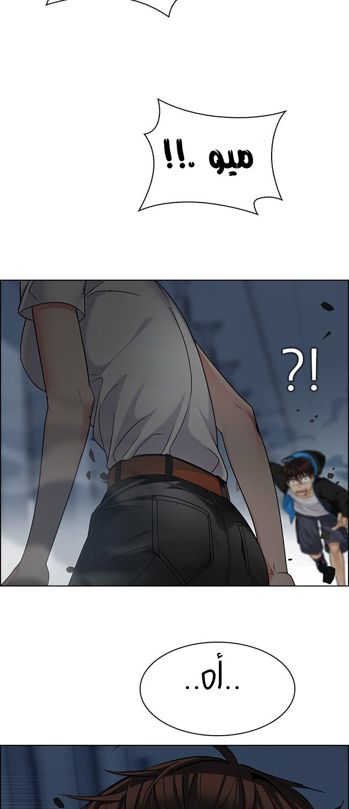 DICE: The Cube that Changes Everything: Chapter 246 - Page 36