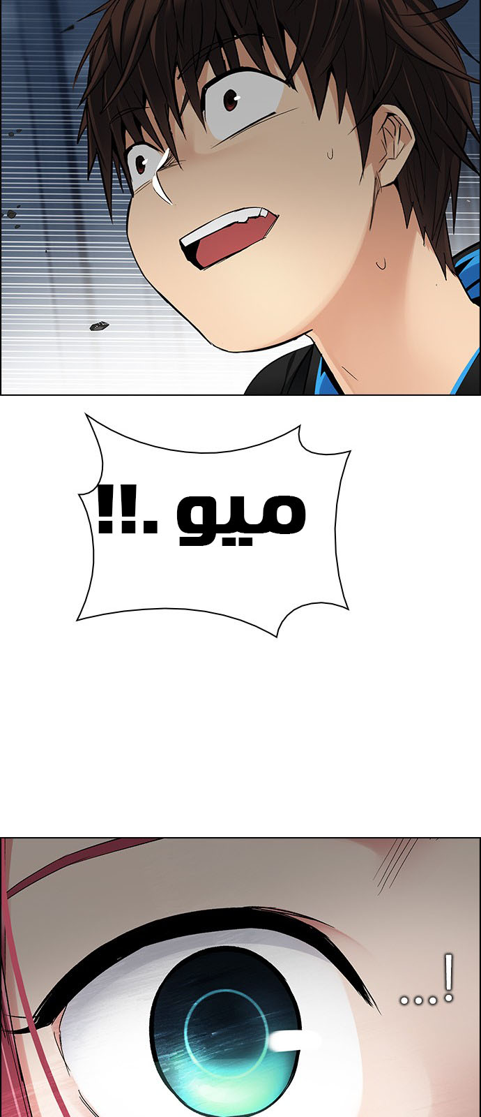 DICE: The Cube that Changes Everything: Chapter 246 - Page 37