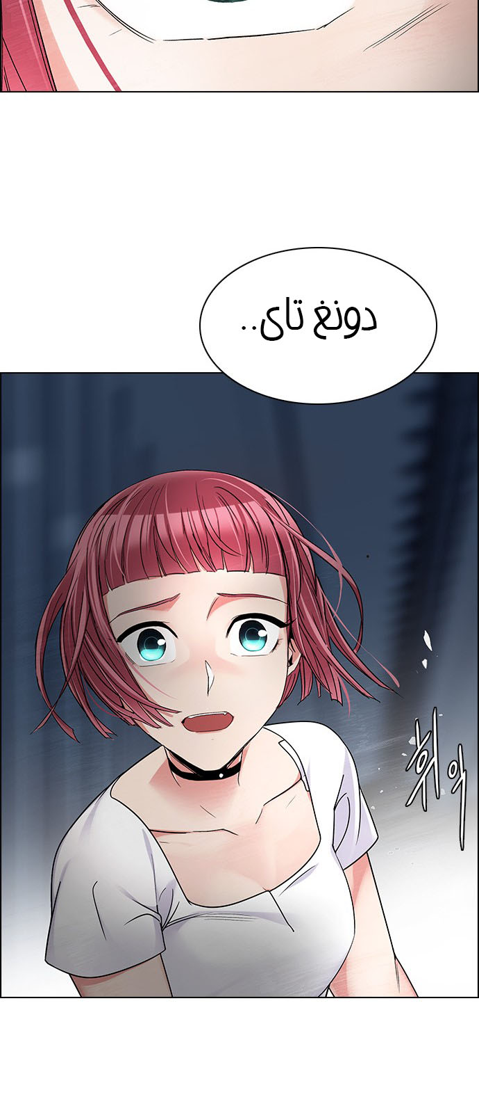 DICE: The Cube that Changes Everything: Chapter 246 - Page 38