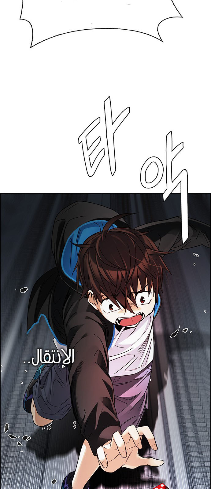 DICE: The Cube that Changes Everything: Chapter 246 - Page 41