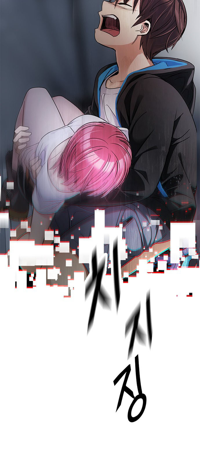 DICE: The Cube that Changes Everything: Chapter 246 - Page 46