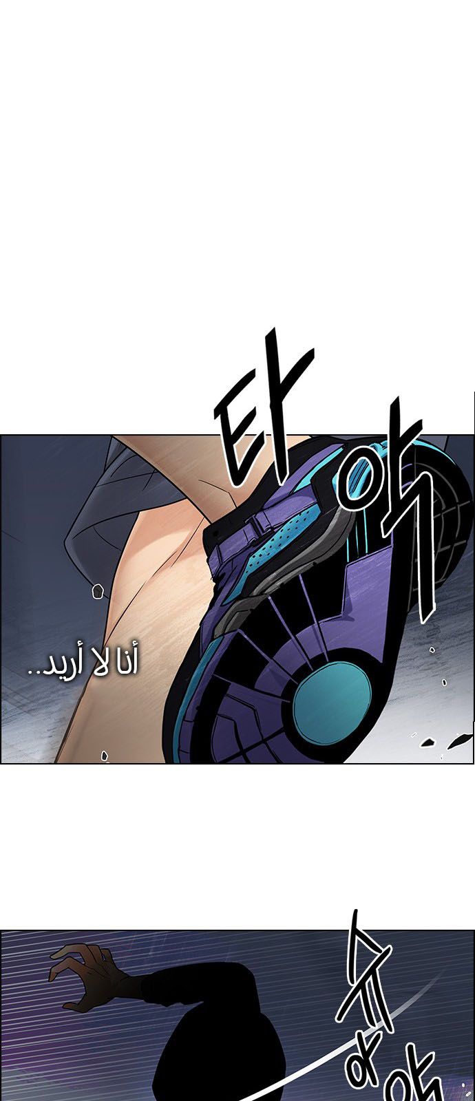 DICE: The Cube that Changes Everything: Chapter 246 - Page 47