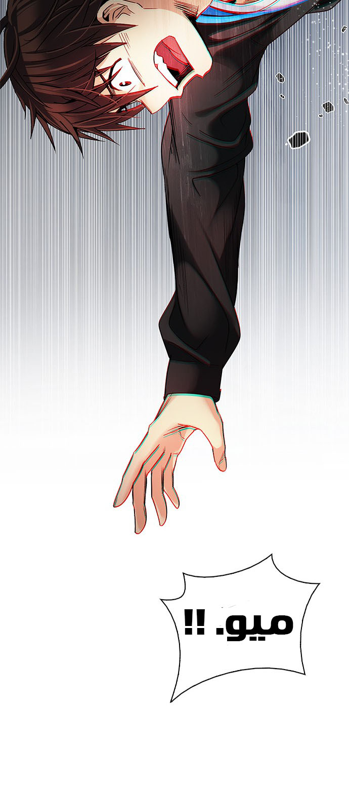 DICE: The Cube that Changes Everything: Chapter 246 - Page 49