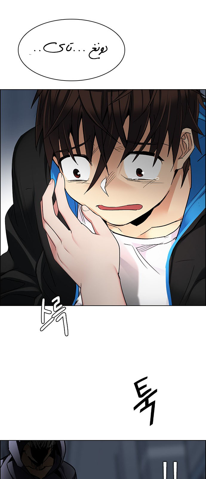 DICE: The Cube that Changes Everything: Chapter 246 - Page 57