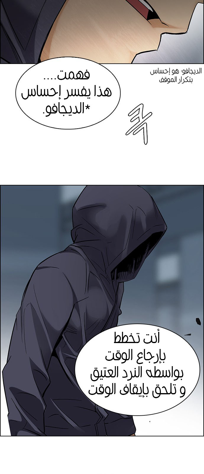 DICE: The Cube that Changes Everything: Chapter 246 - Page 60