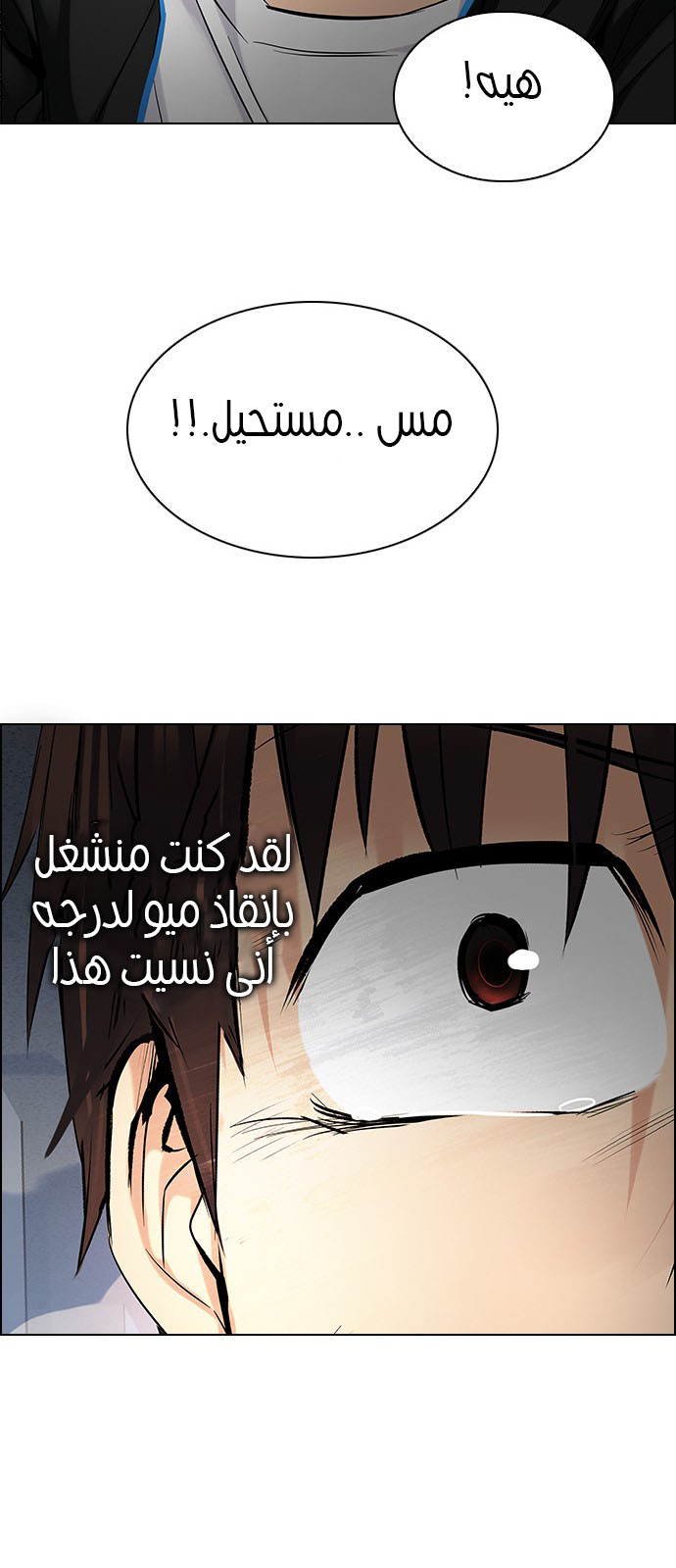 DICE: The Cube that Changes Everything: Chapter 246 - Page 62