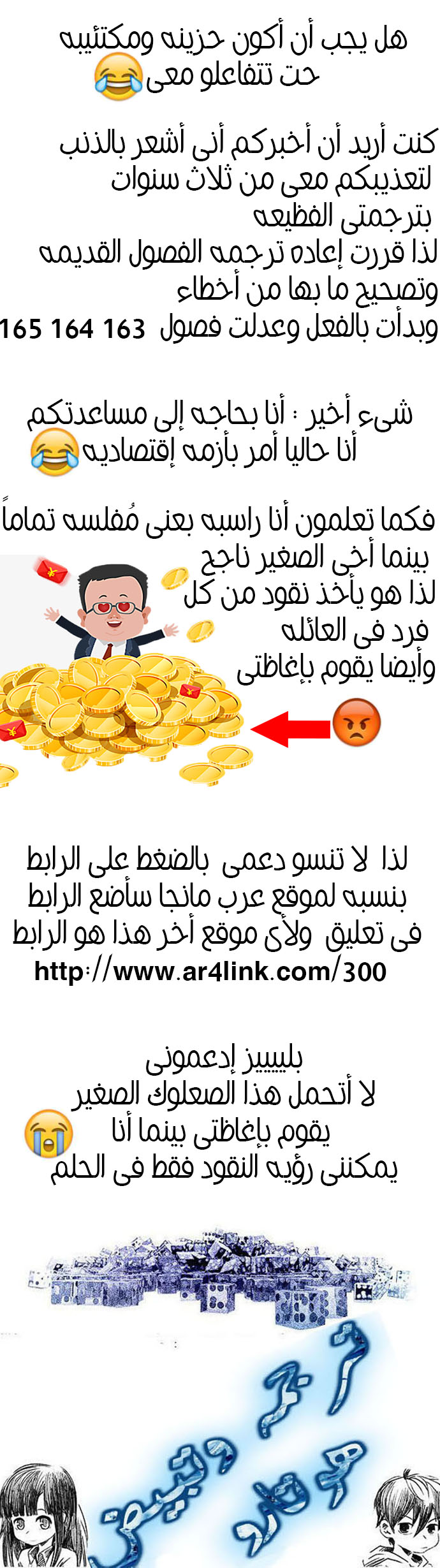 DICE: The Cube that Changes Everything: Chapter 246 - Page 65