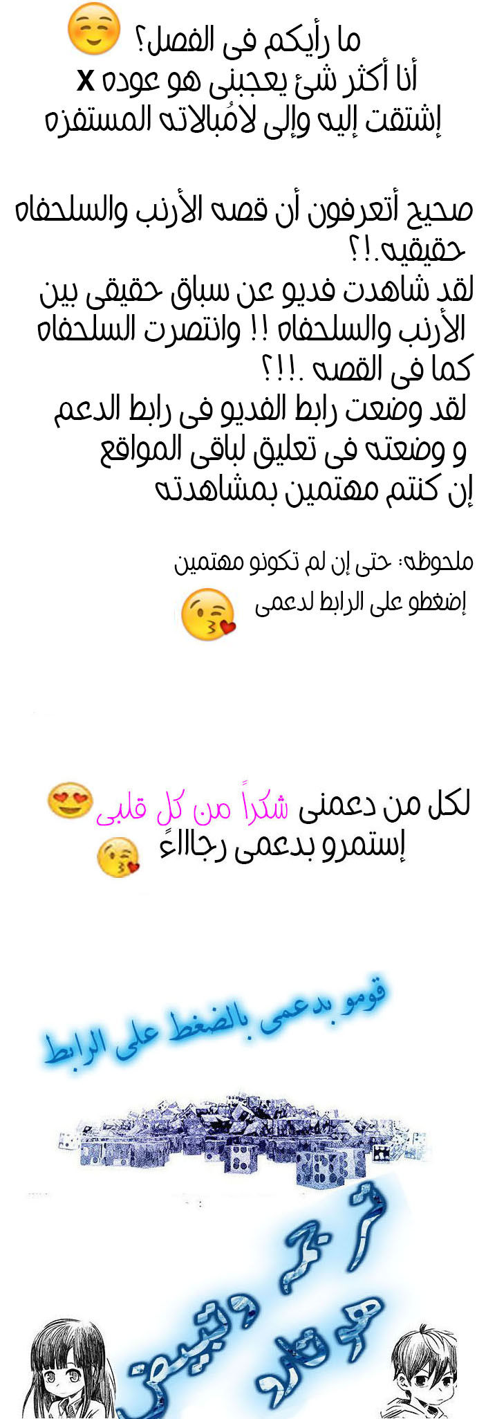 DICE: The Cube that Changes Everything: Chapter 247 - Page 14