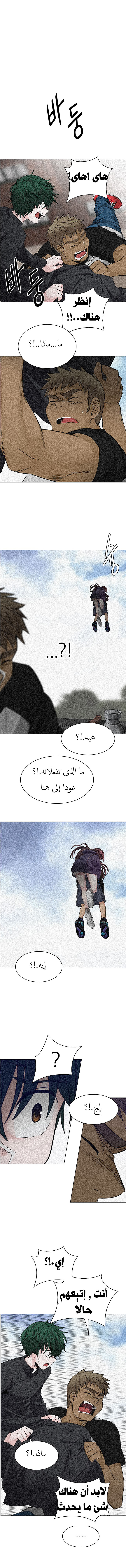 DICE: The Cube that Changes Everything: Chapter 248 - Page 7