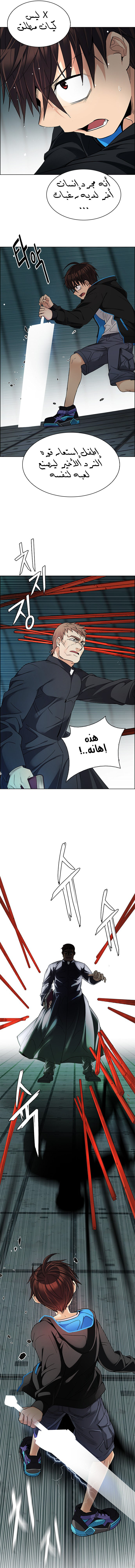 DICE: The Cube that Changes Everything: Chapter 249 - Page 3