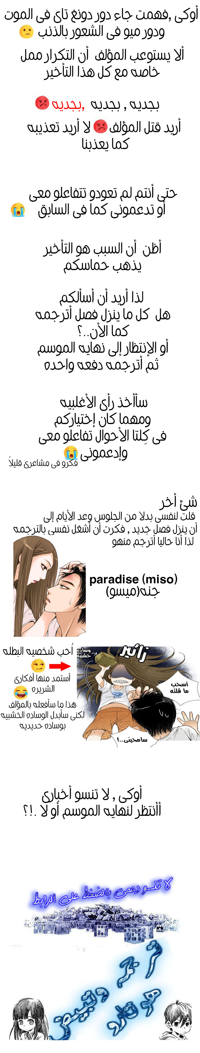 DICE: The Cube that Changes Everything: Chapter 249 - Page 12