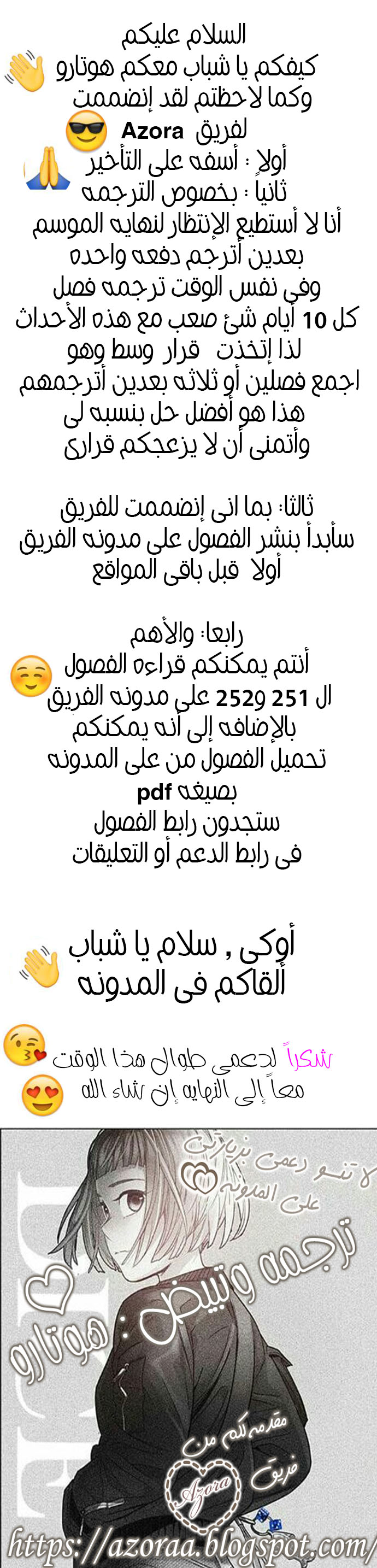 DICE: The Cube that Changes Everything: Chapter 250 - Page 10