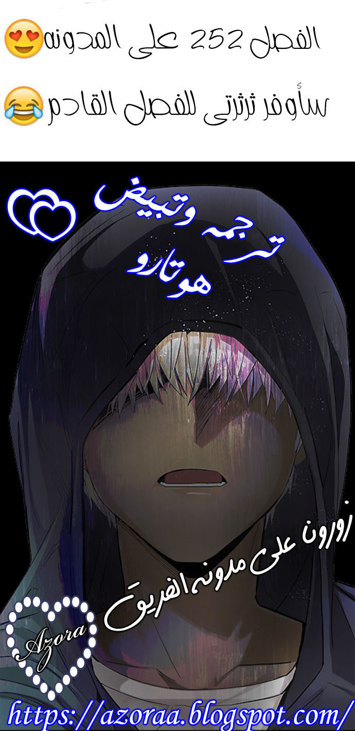 DICE: The Cube that Changes Everything: Chapter 251 - Page 10