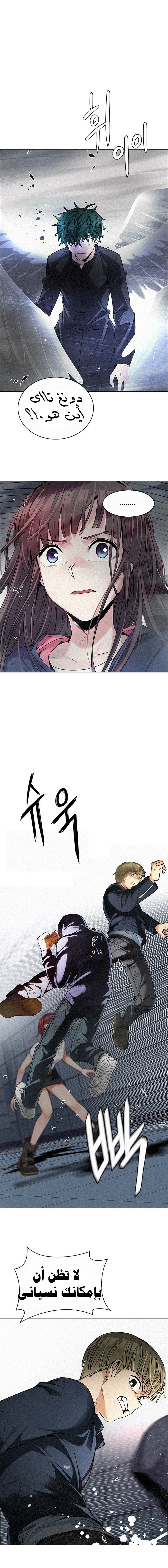 DICE: The Cube that Changes Everything: Chapter 252 - Page 2