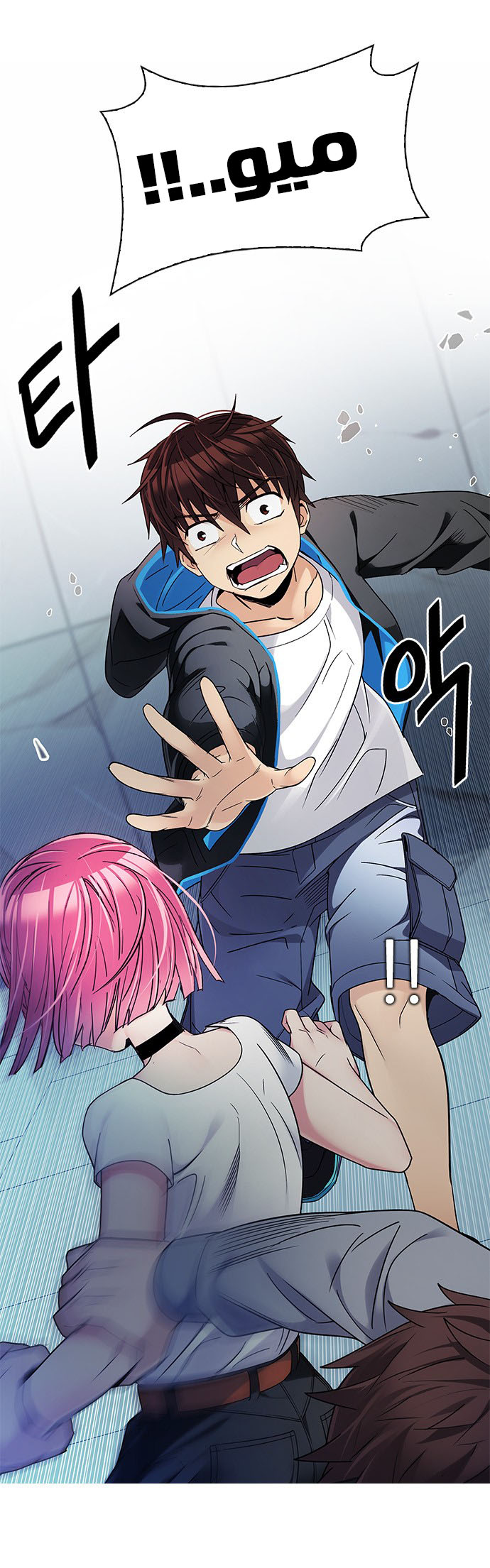 DICE: The Cube that Changes Everything: Chapter 253 - Page 3