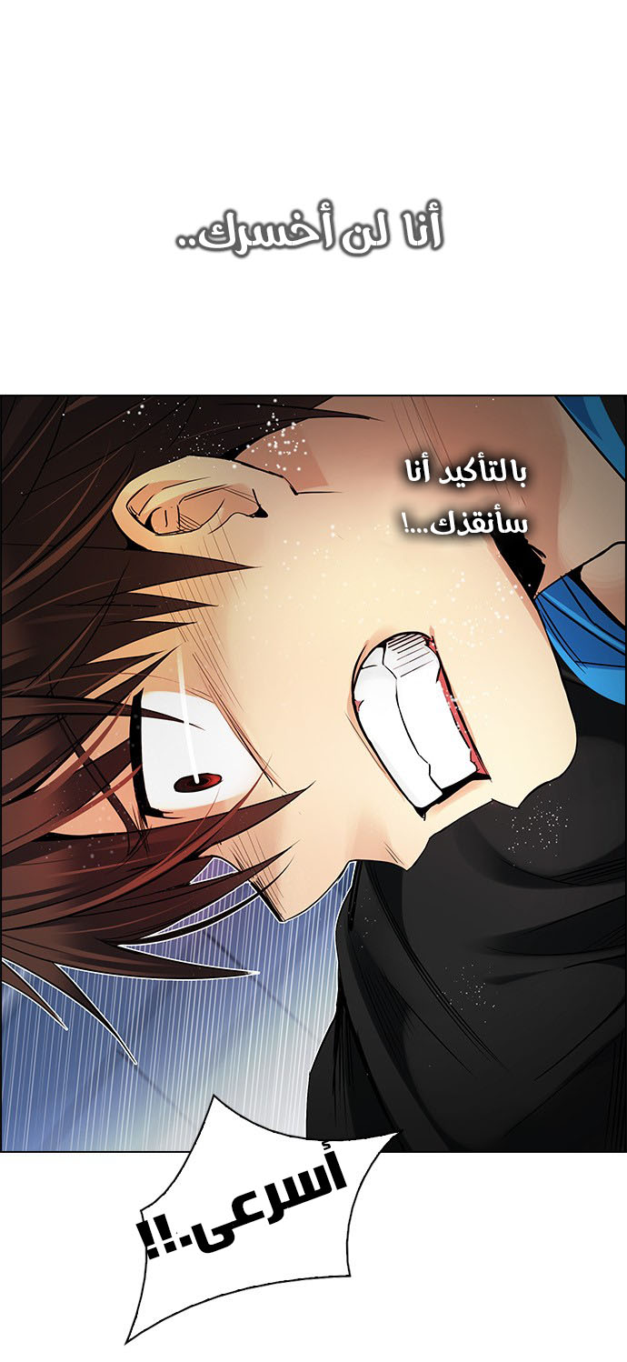 DICE: The Cube that Changes Everything: Chapter 253 - Page 5