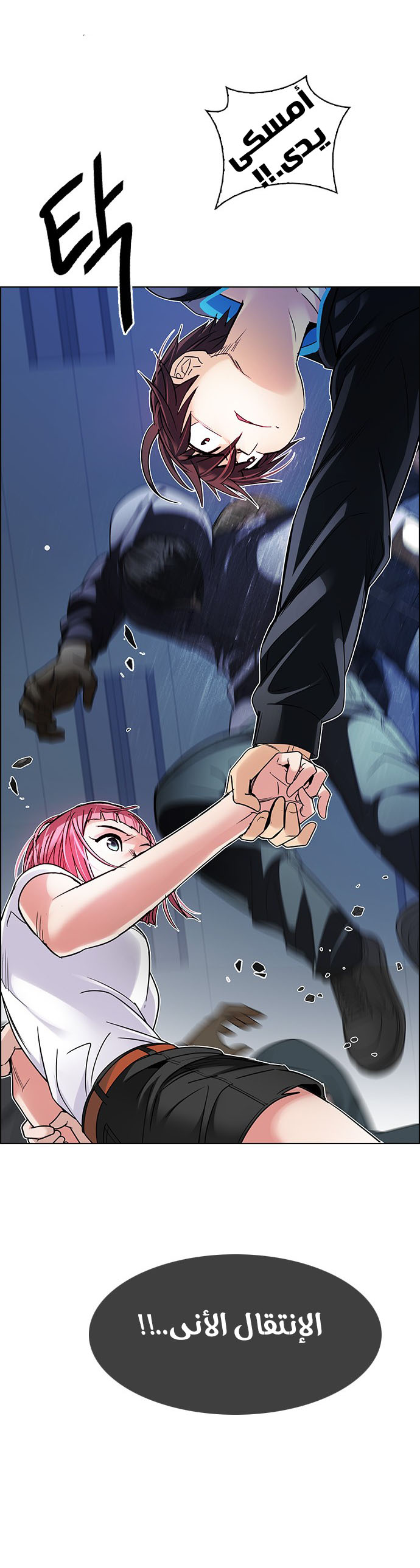 DICE: The Cube that Changes Everything: Chapter 253 - Page 6