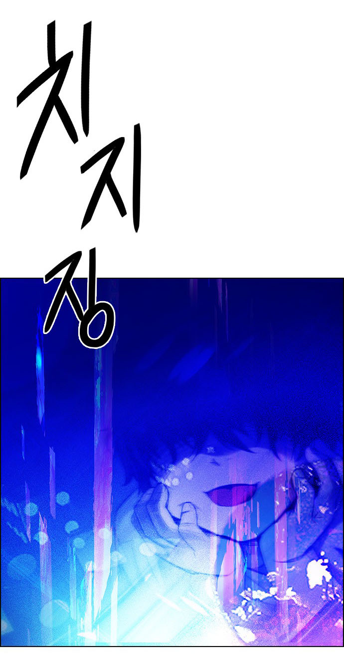 DICE: The Cube that Changes Everything: Chapter 253 - Page 7