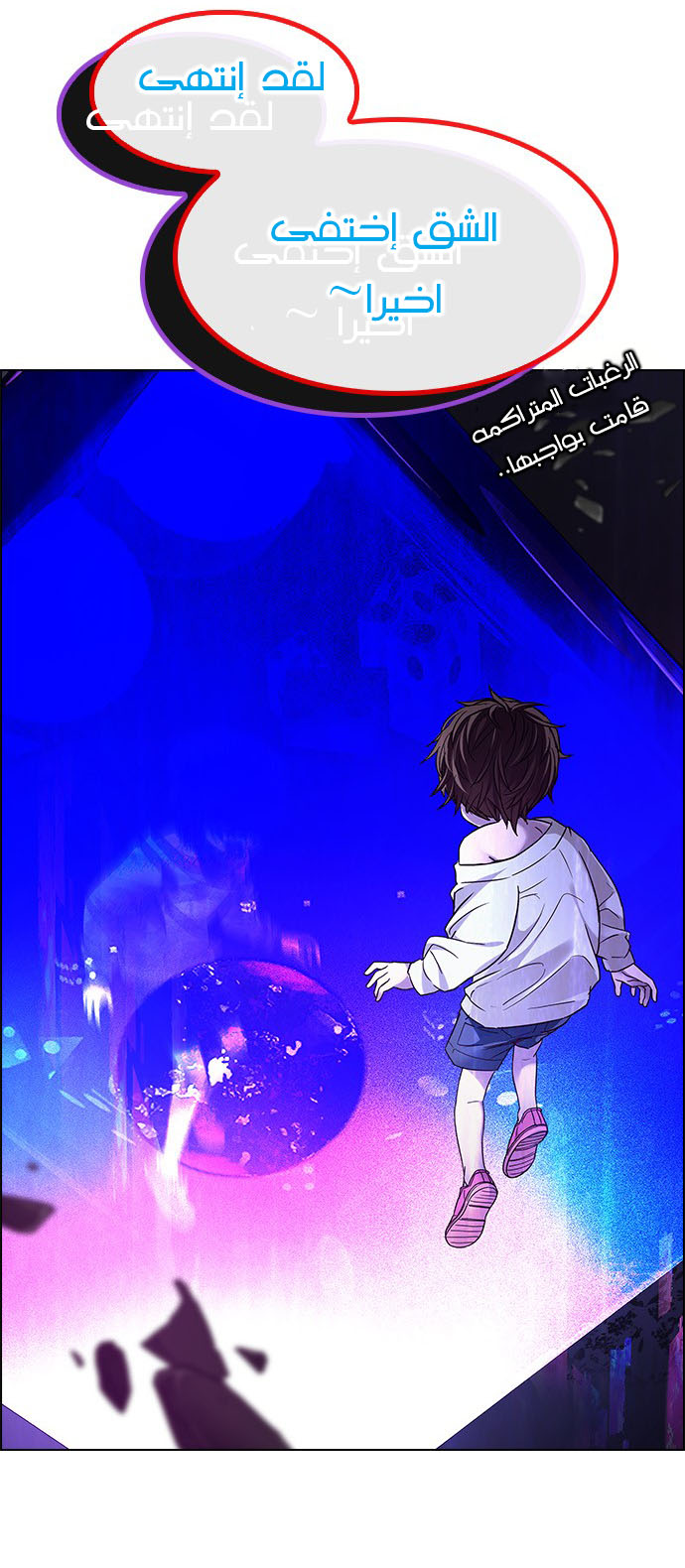 DICE: The Cube that Changes Everything: Chapter 253 - Page 8