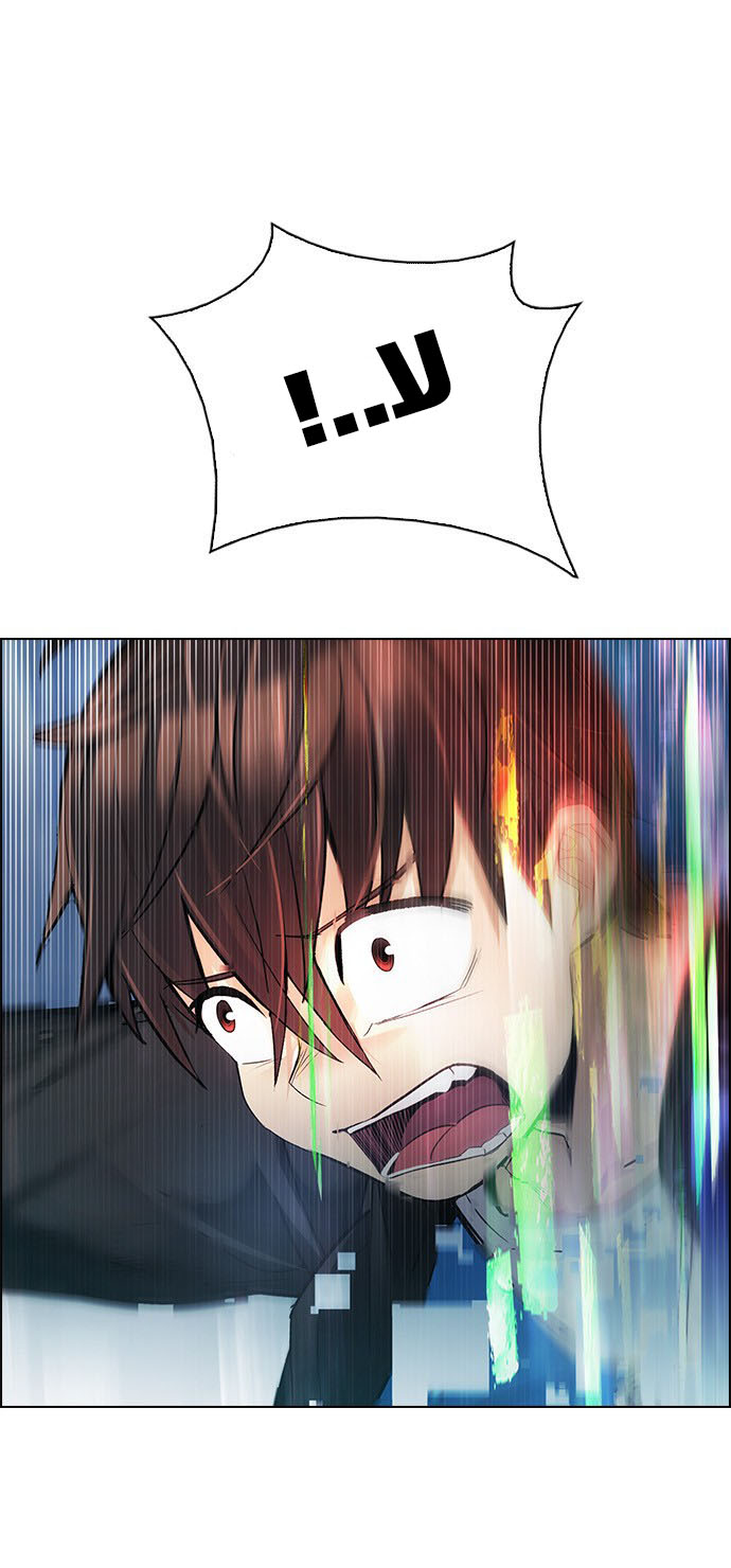 DICE: The Cube that Changes Everything: Chapter 253 - Page 15