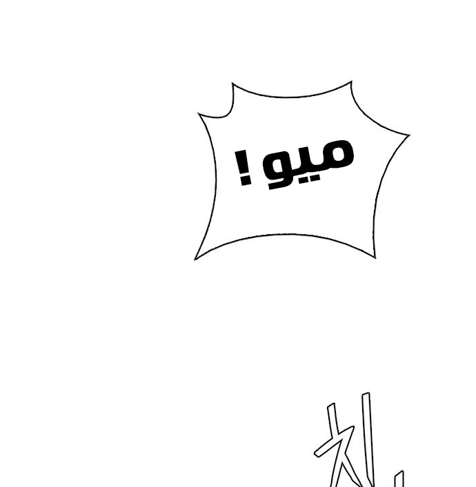 DICE: The Cube that Changes Everything: Chapter 253 - Page 16