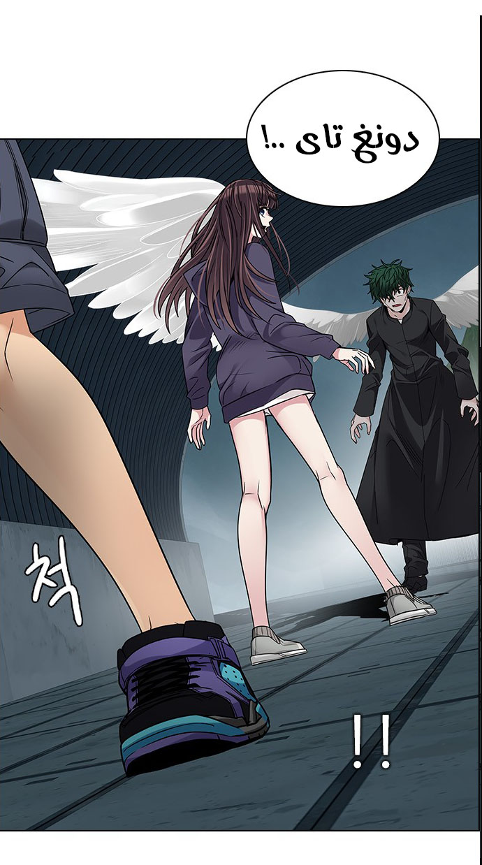 DICE: The Cube that Changes Everything: Chapter 253 - Page 18