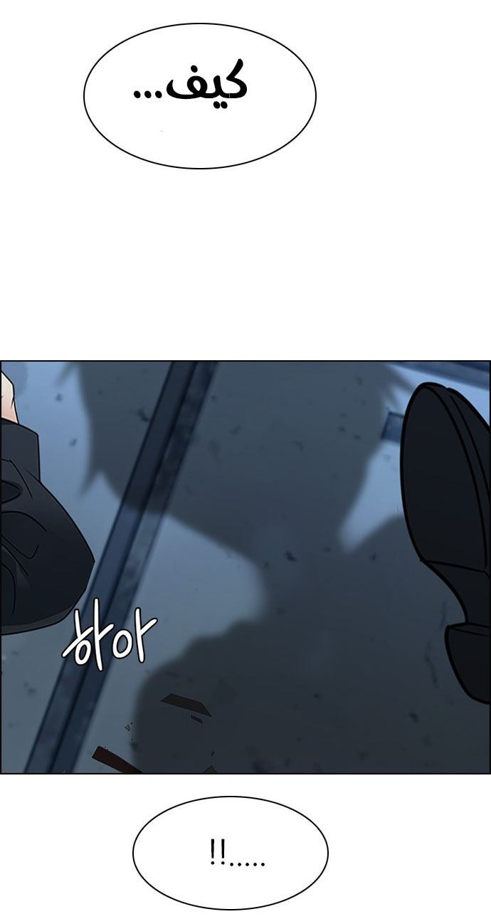 DICE: The Cube that Changes Everything: Chapter 253 - Page 19