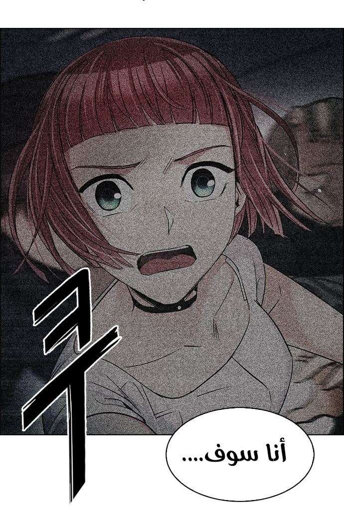 DICE: The Cube that Changes Everything: Chapter 253 - Page 22