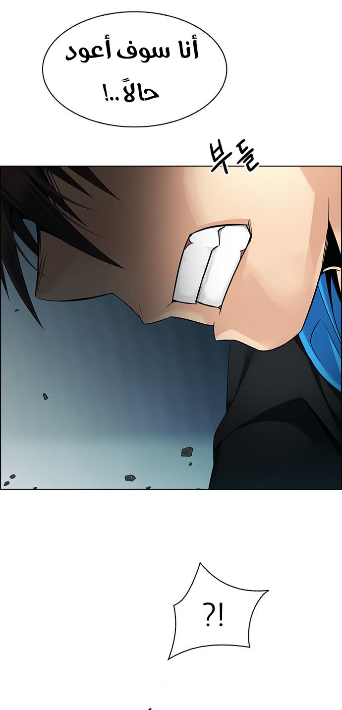 DICE: The Cube that Changes Everything: Chapter 253 - Page 23