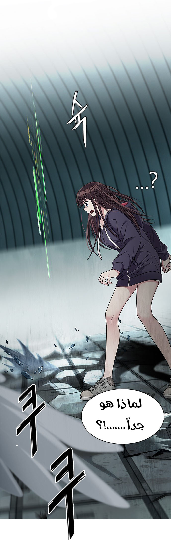 DICE: The Cube that Changes Everything: Chapter 253 - Page 25