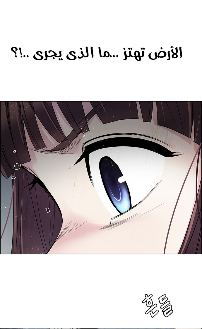 DICE: The Cube that Changes Everything: Chapter 253 - Page 27