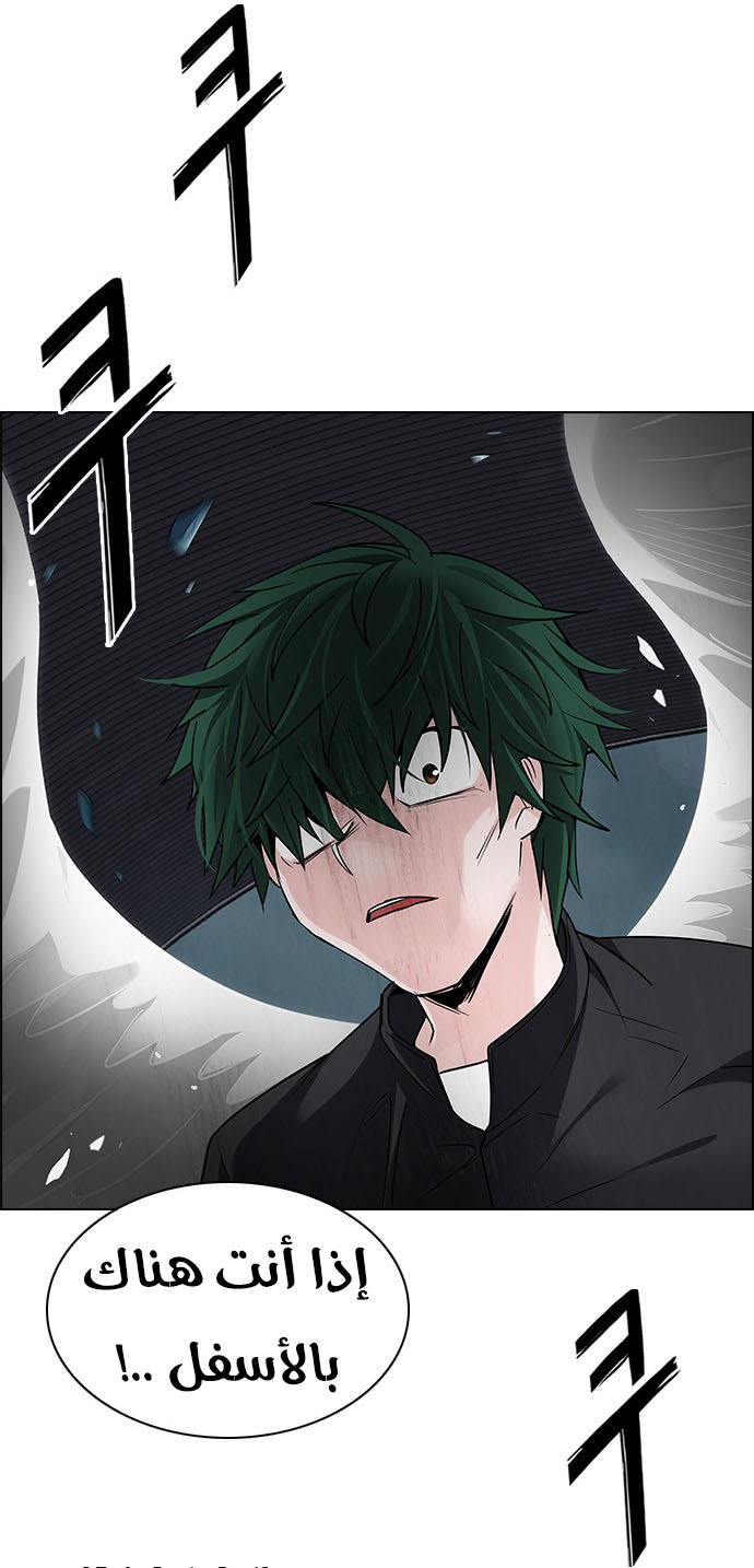 DICE: The Cube that Changes Everything: Chapter 253 - Page 28