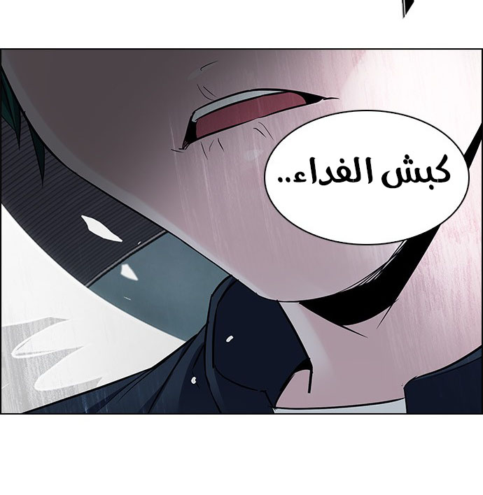 DICE: The Cube that Changes Everything: Chapter 253 - Page 29