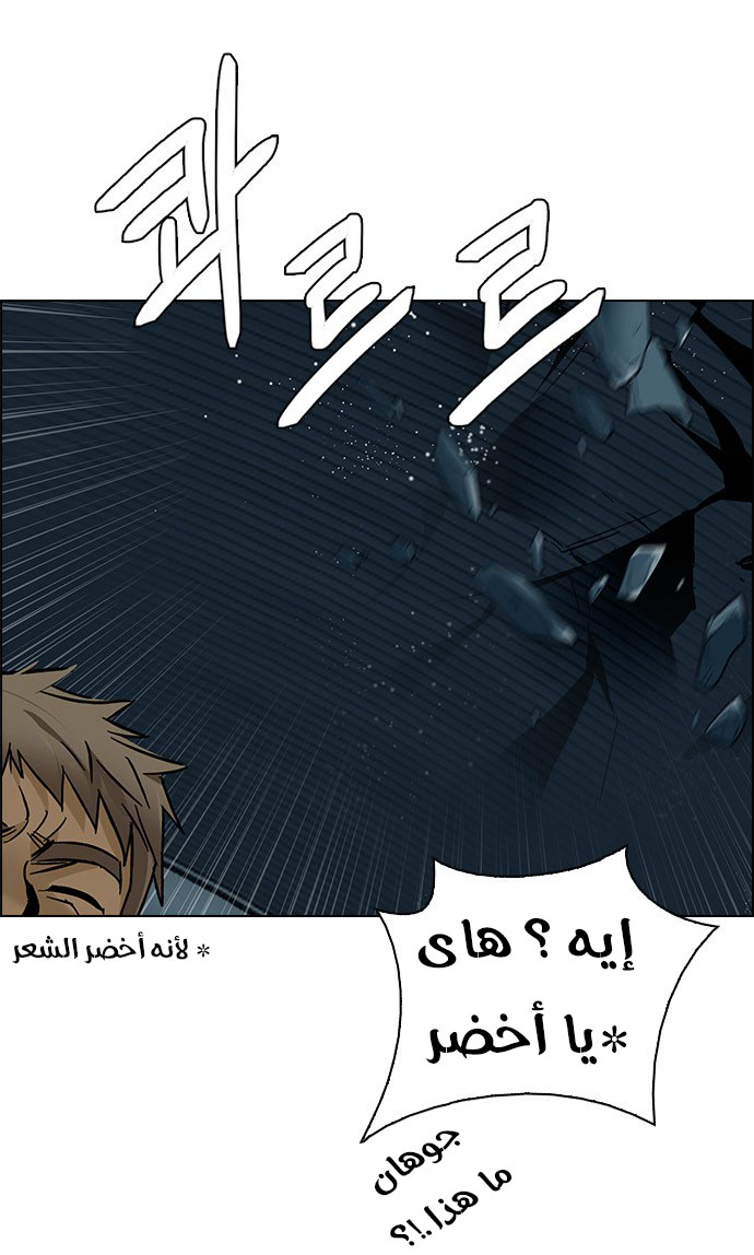 DICE: The Cube that Changes Everything: Chapter 253 - Page 30