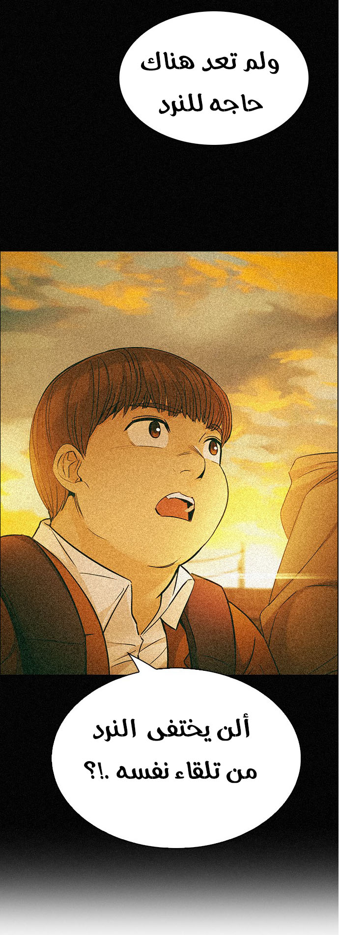 DICE: The Cube that Changes Everything: Chapter 253 - Page 35