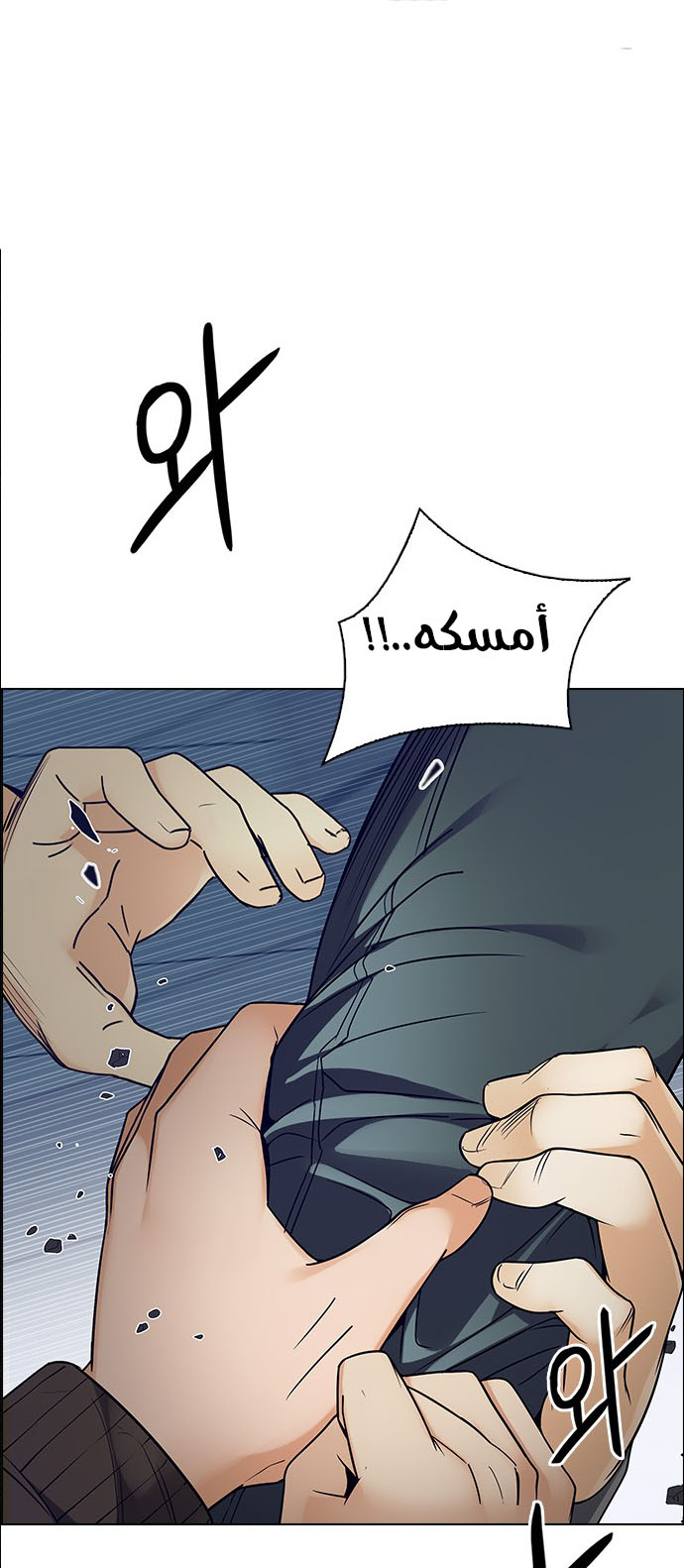 DICE: The Cube that Changes Everything: Chapter 253 - Page 36