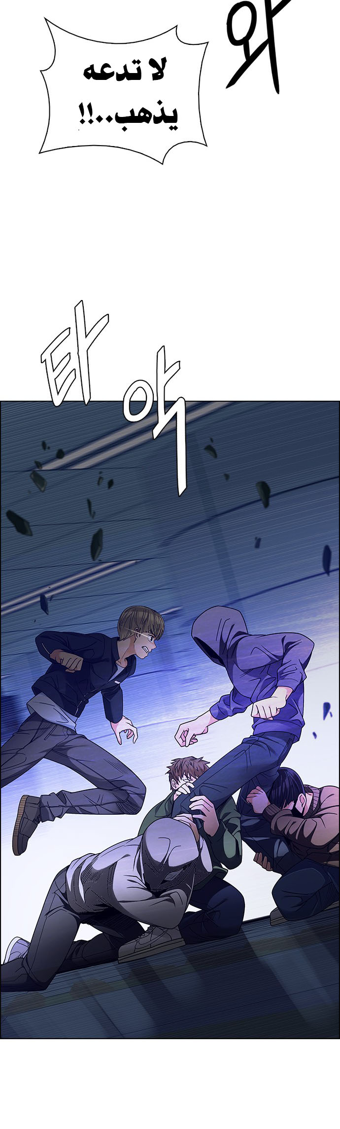 DICE: The Cube that Changes Everything: Chapter 253 - Page 37