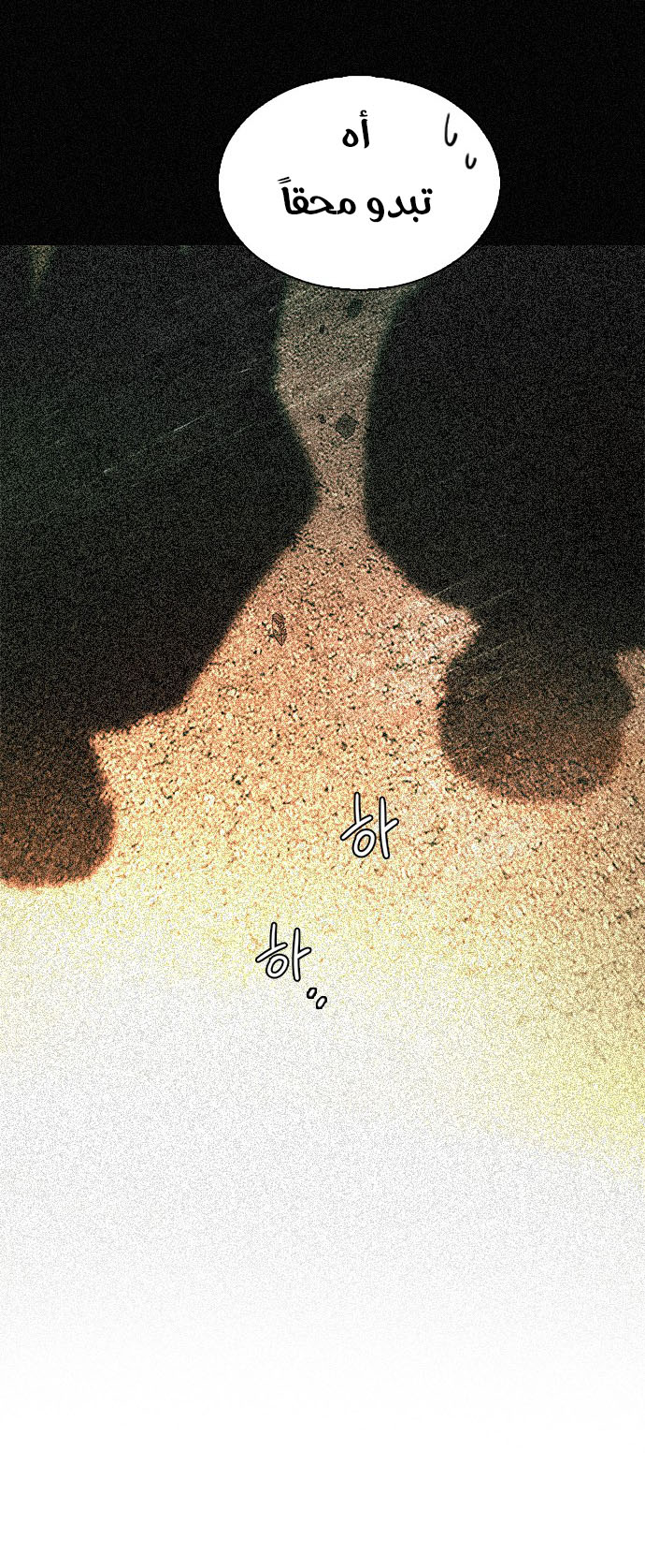 DICE: The Cube that Changes Everything: Chapter 253 - Page 41