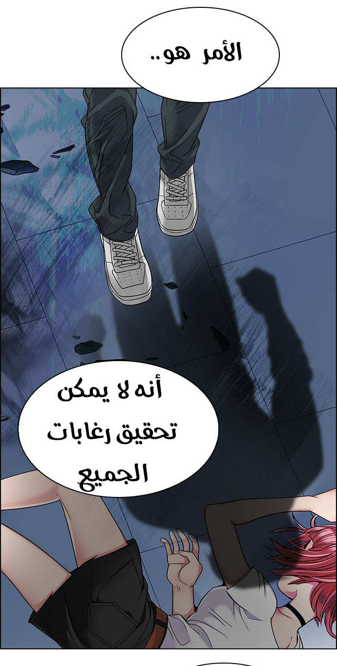 DICE: The Cube that Changes Everything: Chapter 253 - Page 45