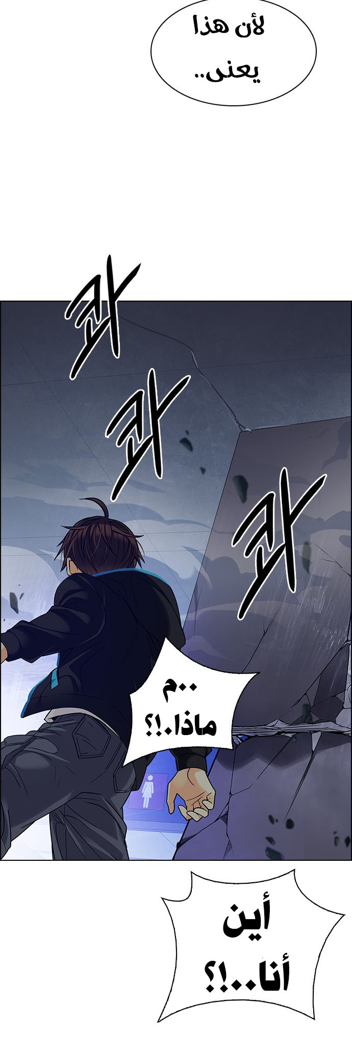 DICE: The Cube that Changes Everything: Chapter 253 - Page 46