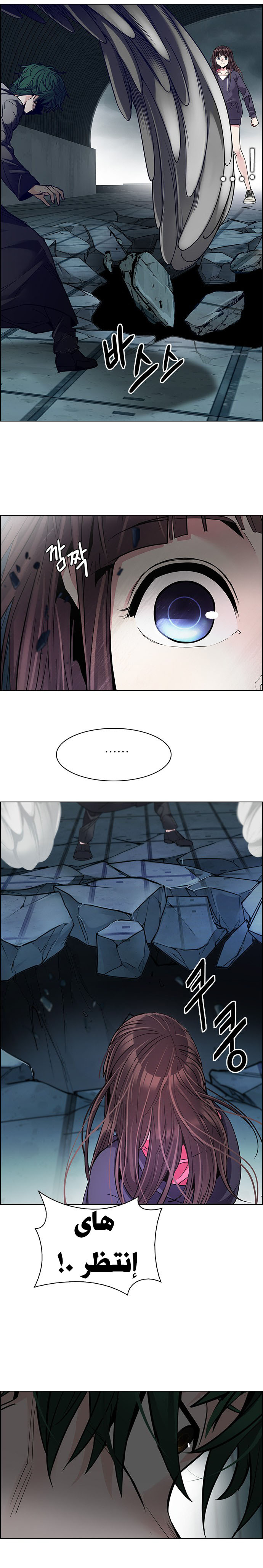 DICE: The Cube that Changes Everything: Chapter 254 - Page 15