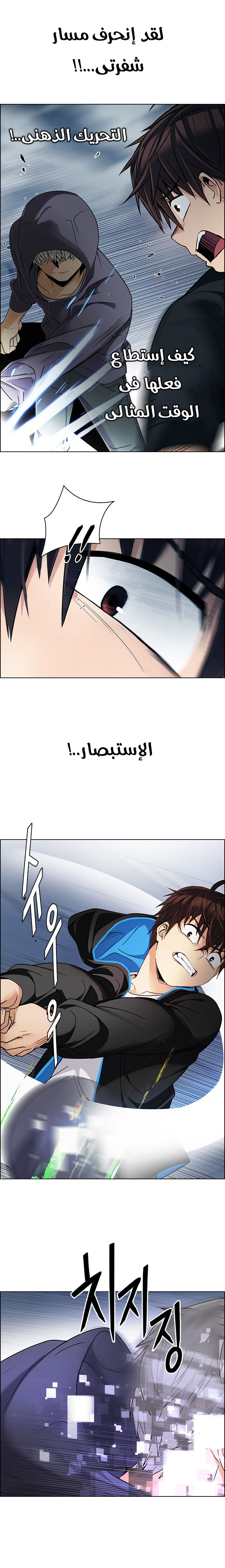 DICE: The Cube that Changes Everything: Chapter 254 - Page 21